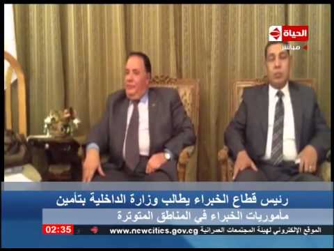 زينهم مصطفى يطالب الداخلية بتأمين مأموريات الخبراء