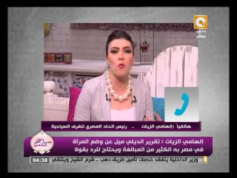 كينيا و البرازيل ومصر غير آمنة على السيدات