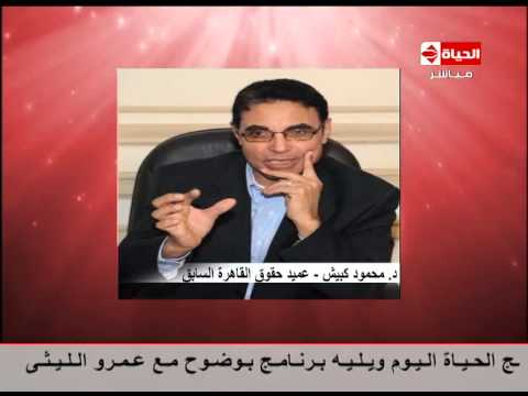 كبيش يؤكد لا يوجد قانون يمنع أعضاء الوطني من الترشح