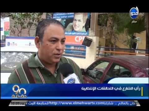 الشارع المصري يختلف بشأن المشاركة في الانتخابات