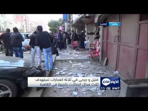 ثلاثة انفجارات تستهدف محال اتصالات في الجيزة