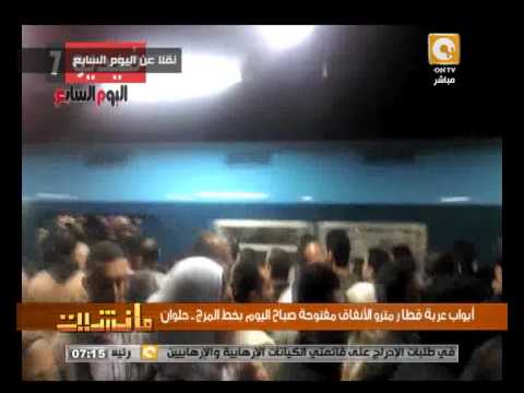 أزمة في مترو الأنفاق إثر تعطله أكثر من ساعتين