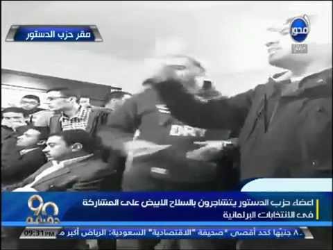 أعضاء حزب الدستور يتشاجرون بالسلاح الأبيض