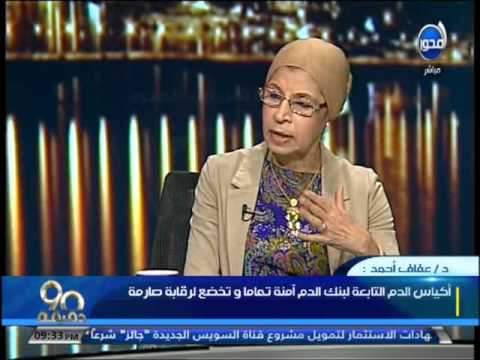 بنك الدم يتهم المستشفيات الخاصة بالمتاجرة في الأسعار