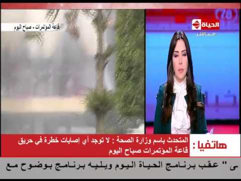 الصحة تعلن وجود عشرة مصابين جراء الحادث