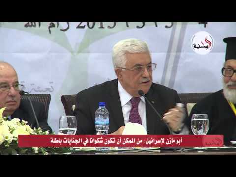 في إحدى خطابات الرئيس الفلسطيني لوسائل الإعلام