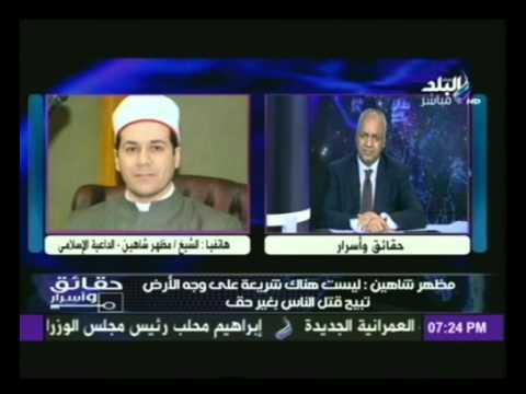 مظاهر شاهين يشنّ هجومًا على داعش