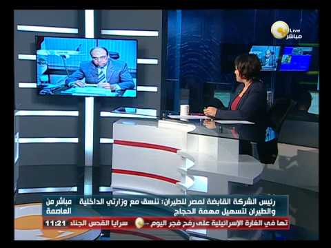 شركات الطيران المصرية تستعد لموسم الحج