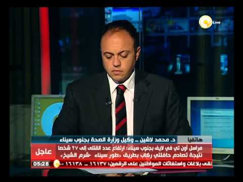 ارتفاع عدد القتلى إلى 29 شخصًا نتيجة تصادم حافلتي ركاب