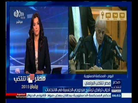 السادات يرحب بترشح مزدوجي الجنسية