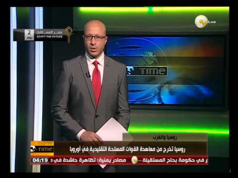 روسيا تخرج من معاهدة القوات المسلحة في أوروبا فيديو