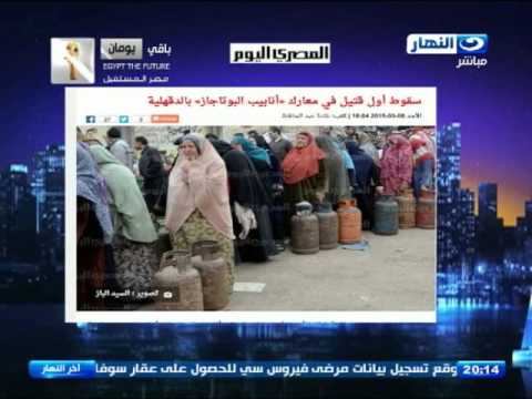 شاهد سقوط أول ضحية في معارك اسطوانات الغاز في الدقهلية