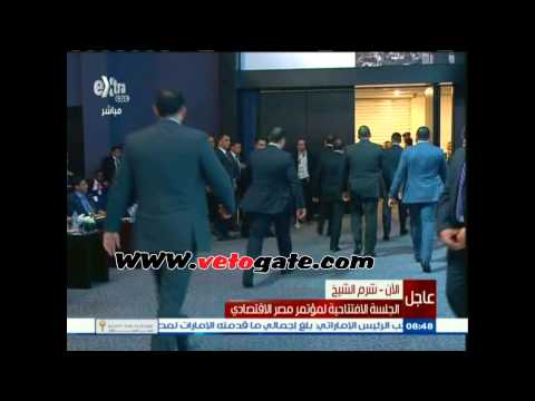 شاهد لحظة مغادرة السيسي للمؤتمر الإقتصادي