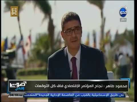 رئيس النادي الأهلي يتحدث عن قوة المؤتمر الاقتصادي