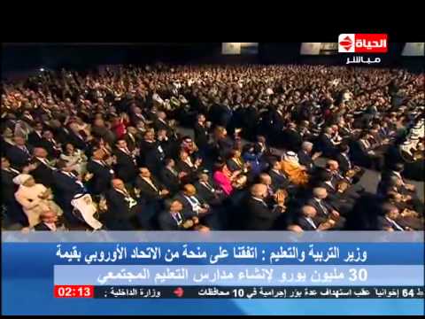 الاتحاد الأوروبي يقدم منحة بـ30 مليون يورو لمصر