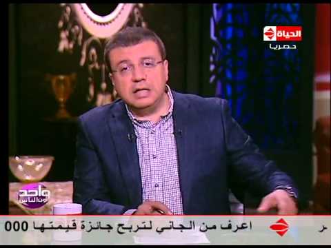 فيديو عمرو الليثي يبدأ برنامجه بـ حسبي الله ونعم الوكيل