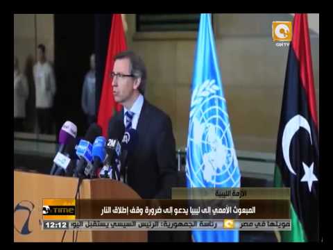المبعوث الأممي إلى ليبيا يدعو إلى ضرورة وقف إطلاق النار