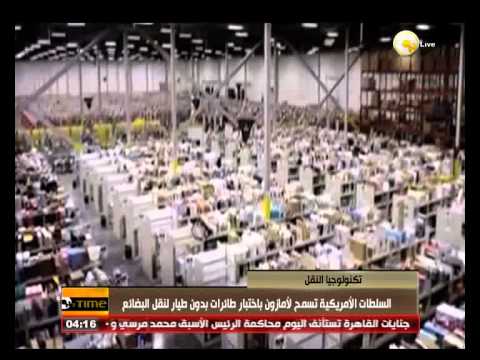 السلطات الأميركية تسمح لأمازون باختبار طائرات دون طيار