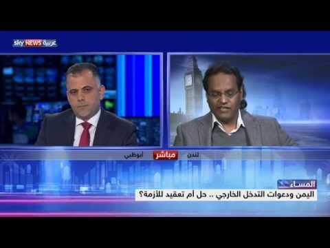 اليمن ودعوات التدخل الخارجي
