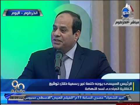 السيسي يفاجئ الحضور ويوجه كلمة غير رسمية في السودان