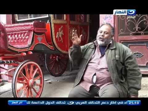 شاهد آخر صانعي الحنطور في مصر