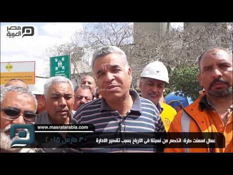 عمال إسمنت طرة يكشفون عن سبب الخصم من نسبة الأرباح