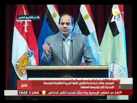بالفيديو السيسي يؤكد ضرورة تشكيل القوة العربية المشتركة الموحدة
