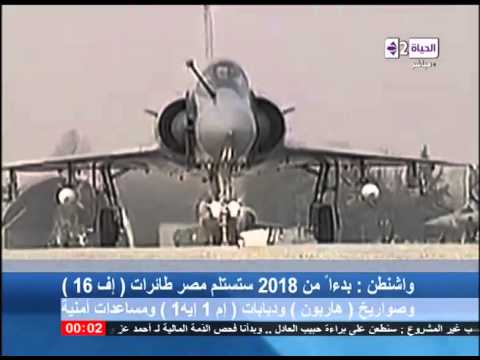 بالفيديو واشنطن تعلن استئناف المساعدات العسكرية لمصر