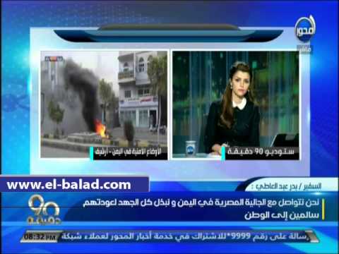مصر تستعين بطائرات روسية لإجلاء المصريين من اليمن