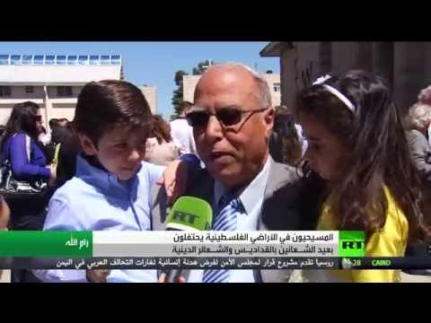 شاهد عيد الشعانين في رام الله