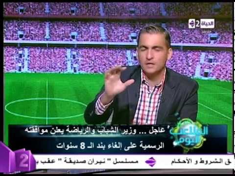 وزير الشباب والرياضة ينهى الخلاف ويلغي بند الـ 8 سنوات