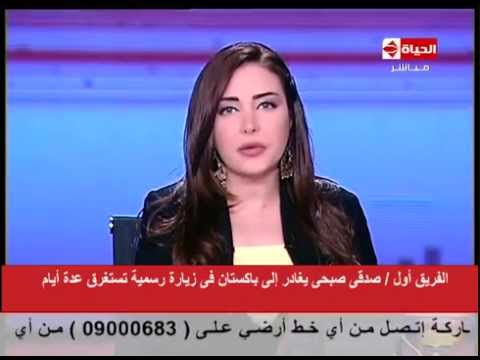 بالفيديو صدقي صبحي يسافر إلي باكستان في زيارة تستغرق  أيام