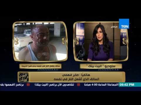 بالفيديو سائق يحرق نفسه بالنار أمام الحي في شبرا الخيمة