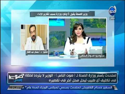 شاهد الصحة تؤكد أن مصر لم يعد لديها رفاهية الإبقاء علي أي مقصر