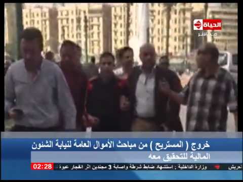 بالفيديو المستريح يغادر النيابة عقب انتهاء التحقيقات معه