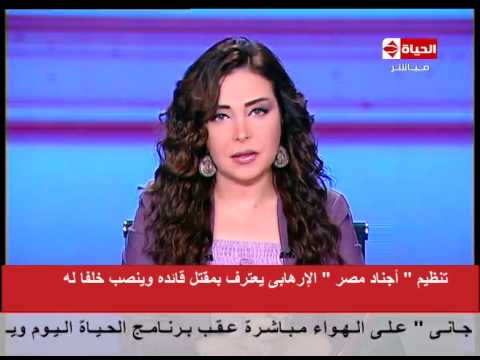 بالفيديو أجناد مصر يعلن مقتل قائده على يد القوات المسلحة