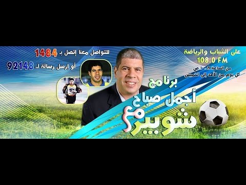 شاهد أحمد شوبير يهاجم دعوات نزع الحجاب