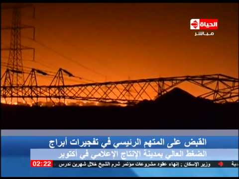 شاهد توقيف المتهم بتفجير كهرباء الإنتاج الإعلامي