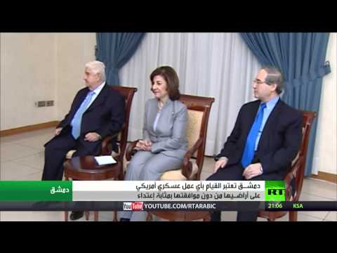 دمشق ترفض أي تدخل عسكري في أراضيها