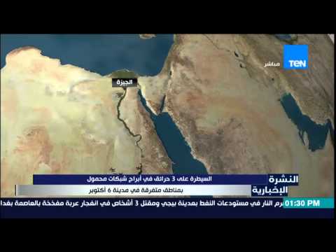 بالفيديو السيطرة على 3 حرائق فى أبراج شبكات محمول فى مدينة 6 أكتوبر