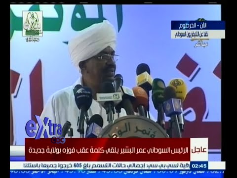 شاهد الرئيس عمر البشير يلقي كلمة عقب فوزه بولاية جديدة