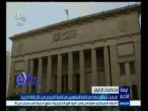 شاهد الجنايات تستأنف محاكمة مرسي في التخابر مع قطر