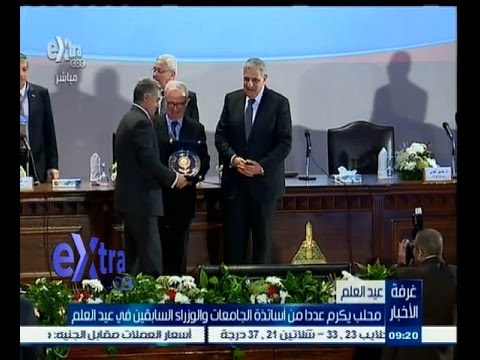 شاهد محلب يُكرّم عددًا من أساتذة الجامعات والوزراء السابقين