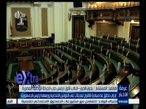 بالفيديو يحيى قدري يؤكد وجود نصوص في القانون لم تراجعها الحكومة