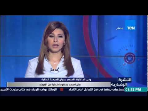 شاهد وزير الداخلية يؤكد أن الحسم عنوان المرحلة