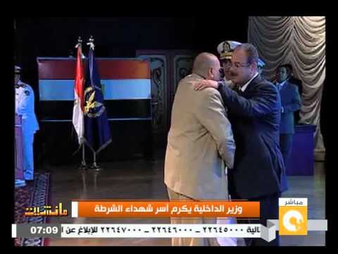 بالفيديو وزير الداخلية يكرم أسر شهداء الشرطة
