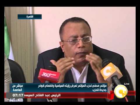 بالفيديو  حزب المؤتمر يعرض رؤيته السياسية