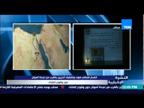 شاهد انفجار قنبلتي صوت بالقرب من نجدة أسوان
