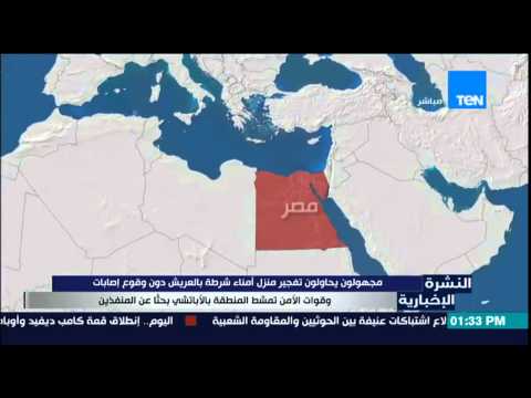 شاهد مجهولون يحاولون تفجير منزل أمناء شرطة
