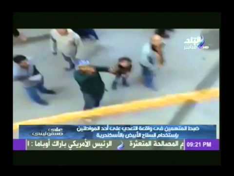 بالفيديو توقيف المتهمين بذبح مواطن أمام والدته في الإسكندرية